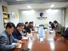 市國資委領導到公司調(diào)研