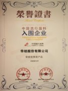 公司在全國面料設(shè)計大賽、流行面料評審中獲獎