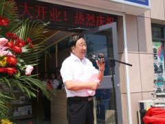 華瑞達“WANDEFO萬得?！逼炫灥晔⒋箝_業(yè)