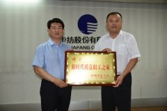 市總工會領(lǐng)導(dǎo)一行走進(jìn)公司送知識、授獎牌