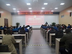 華紡慶祝建黨100周年職工讀書(shū)節(jié)正式啟動(dòng)